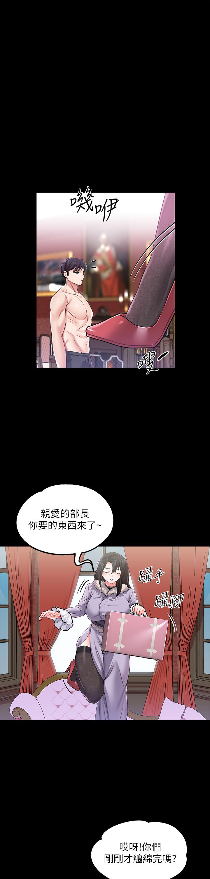 45P - 调教宫廷恶女