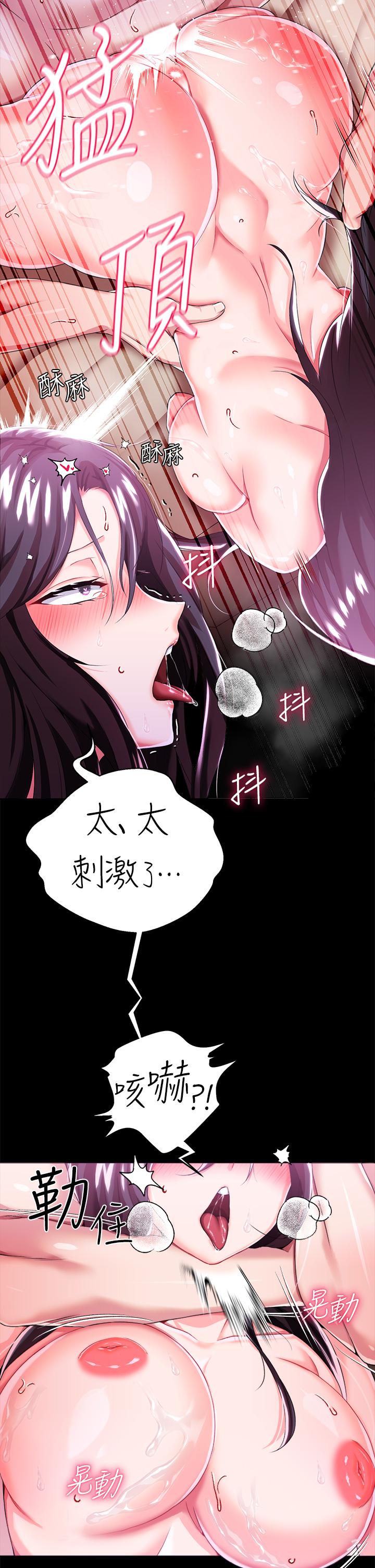 13P - 调教宫廷恶女