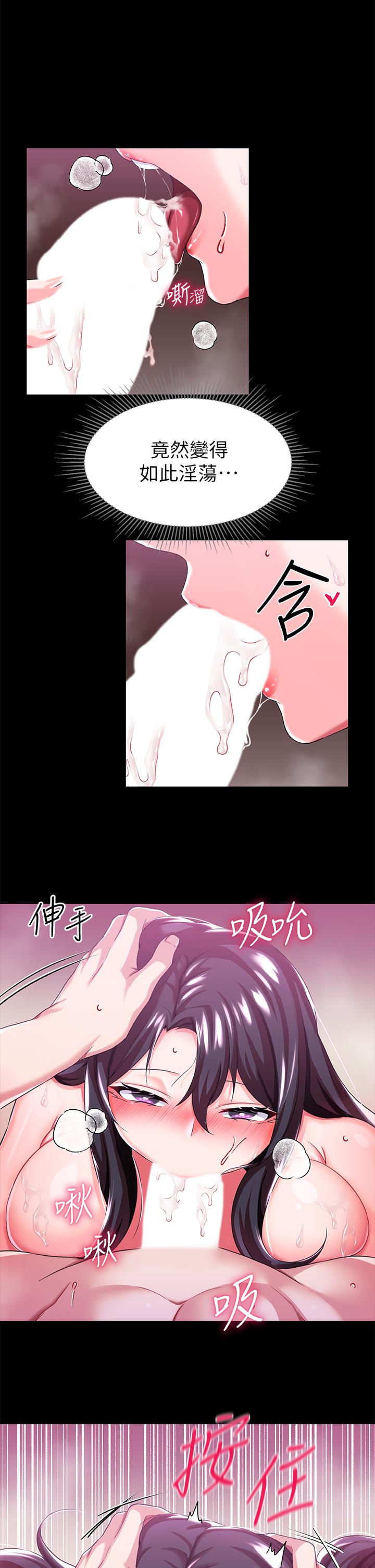 19P - 调教宫廷恶女