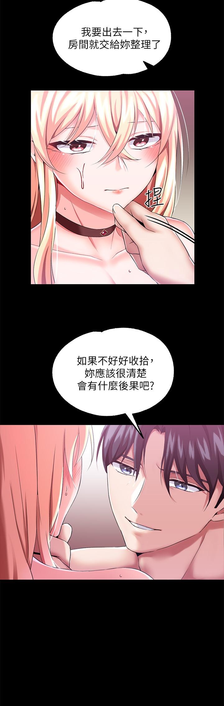 24P - 调教宫廷恶女