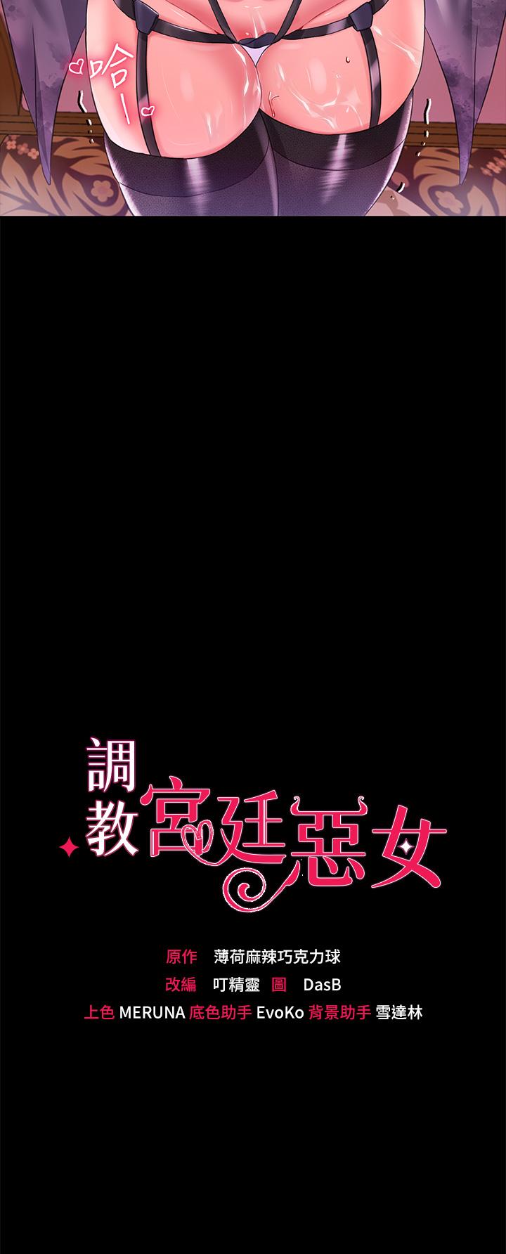 2P - 调教宫廷恶女