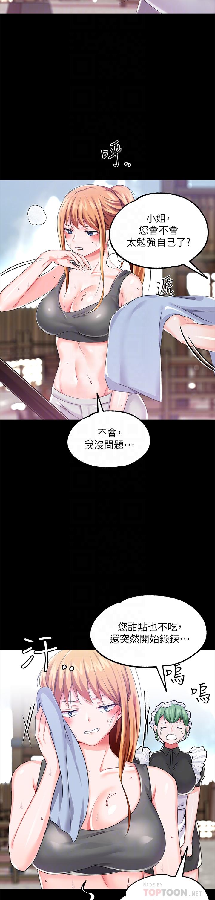 4P - 调教宫廷恶女
