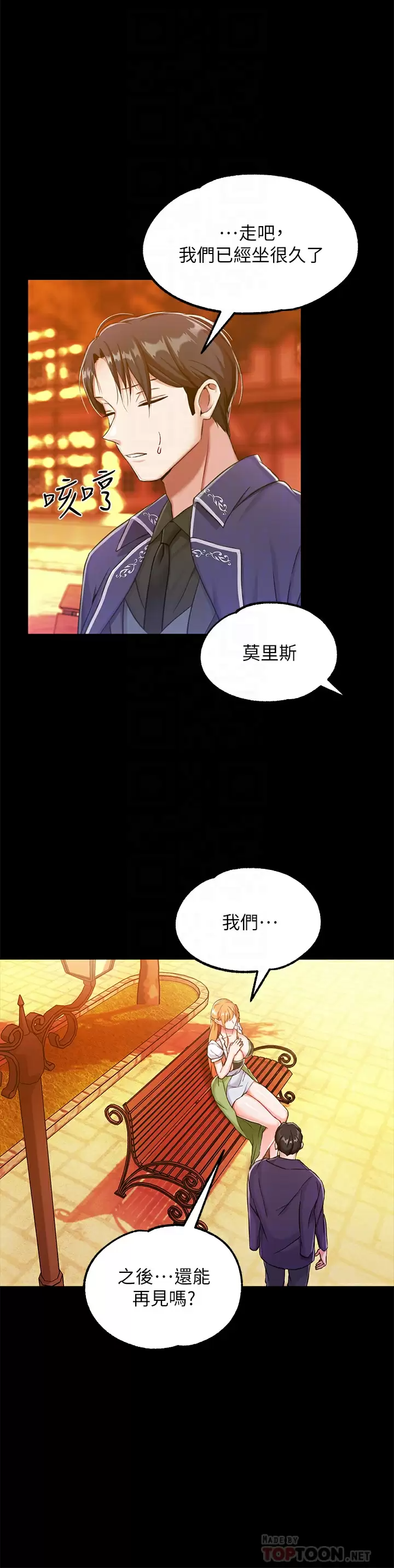 15P - 调教宫廷恶女