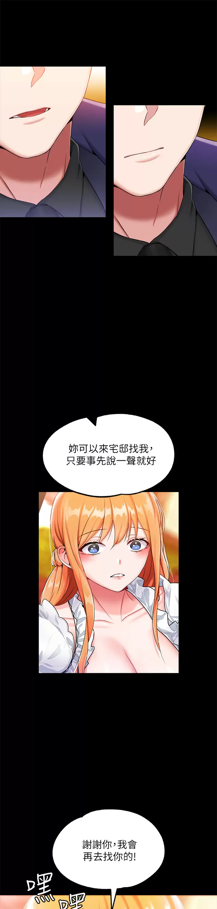 16P - 调教宫廷恶女