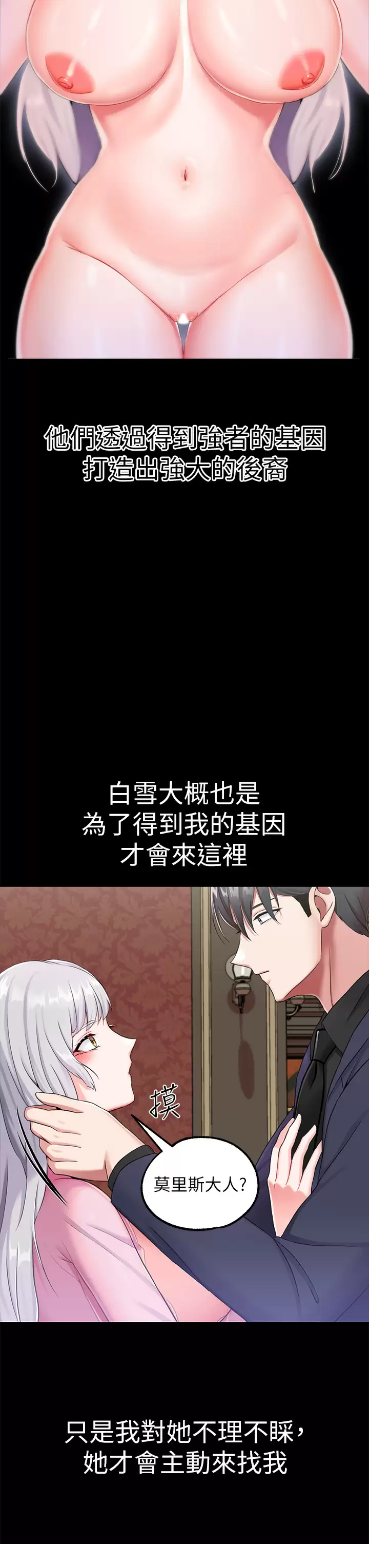 27P - 调教宫廷恶女