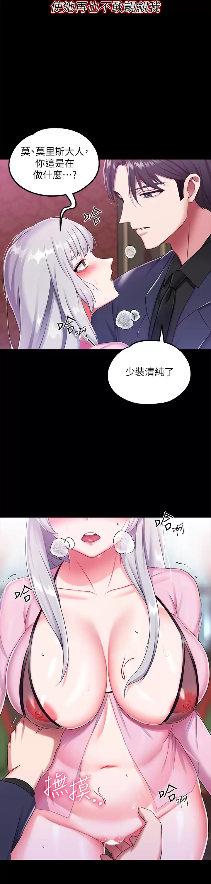 30P - 调教宫廷恶女