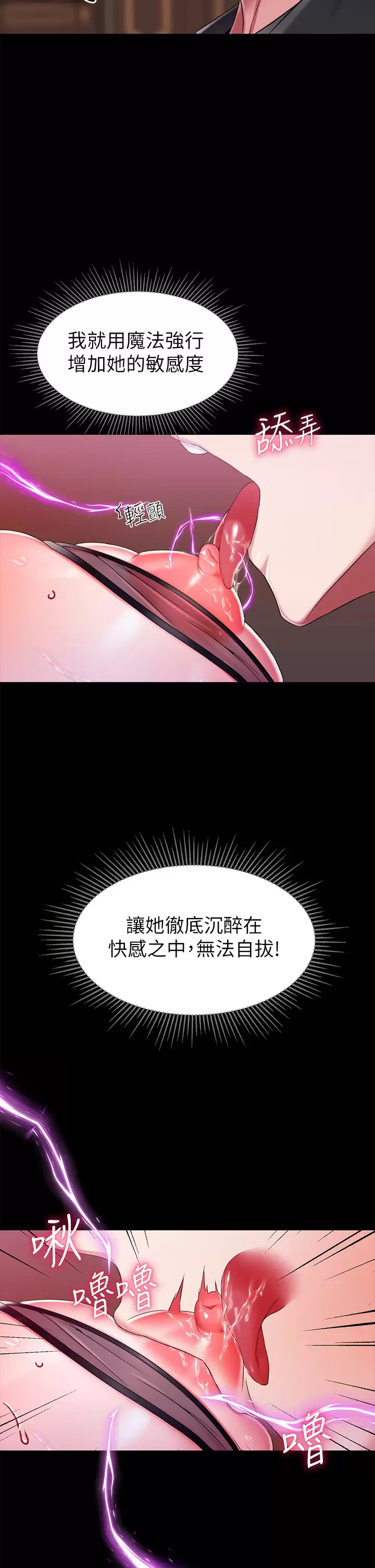 34P - 调教宫廷恶女