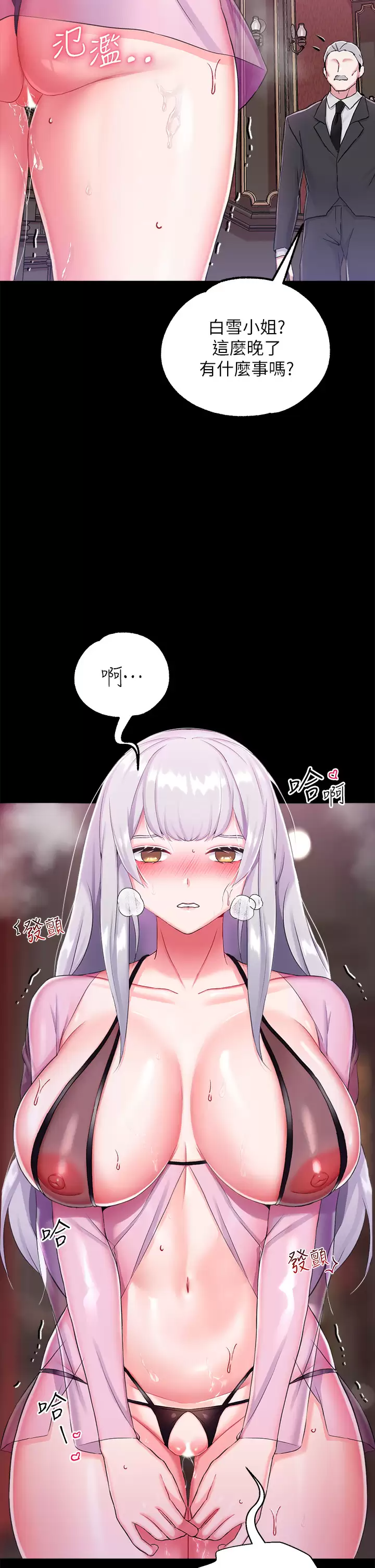 40P - 调教宫廷恶女