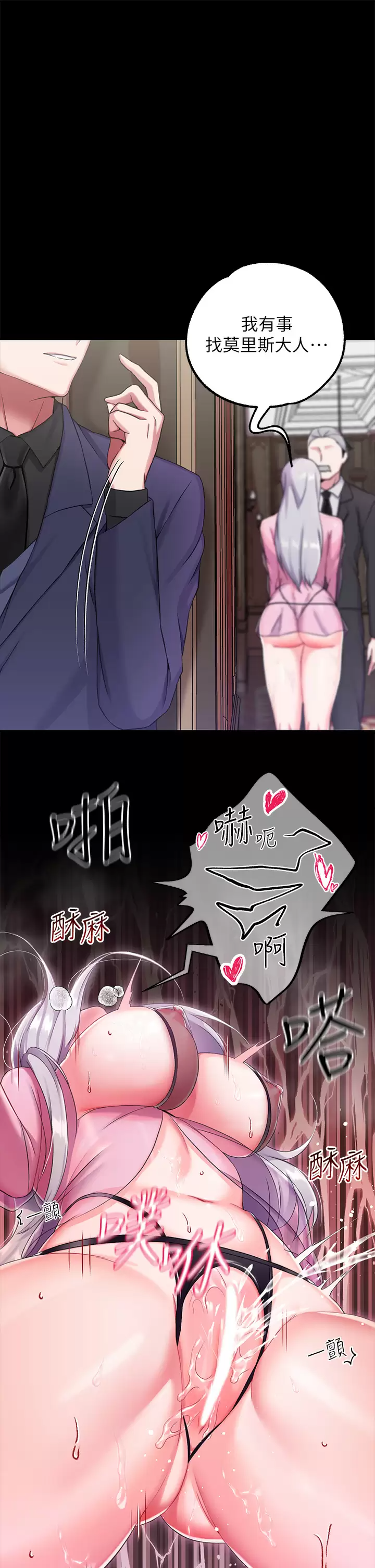 42P - 调教宫廷恶女