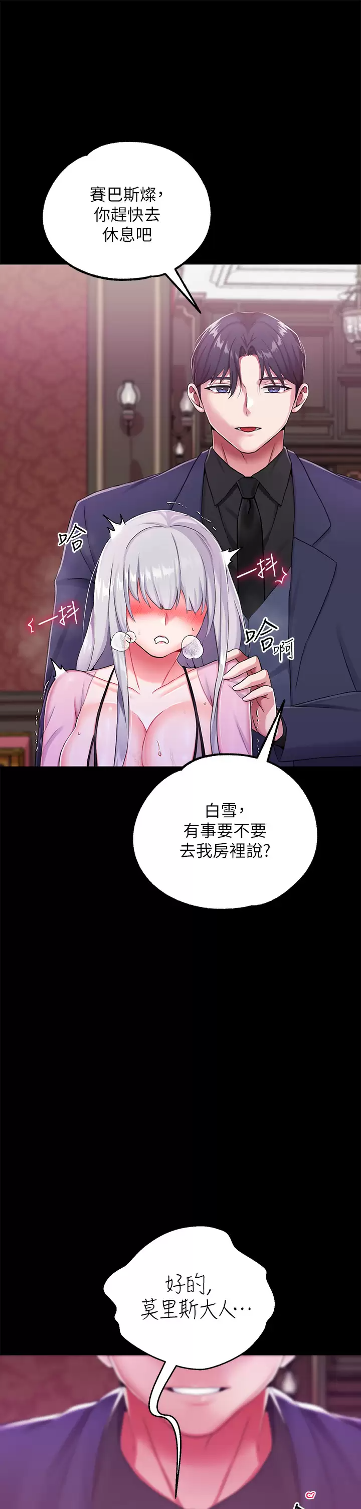 46P - 调教宫廷恶女