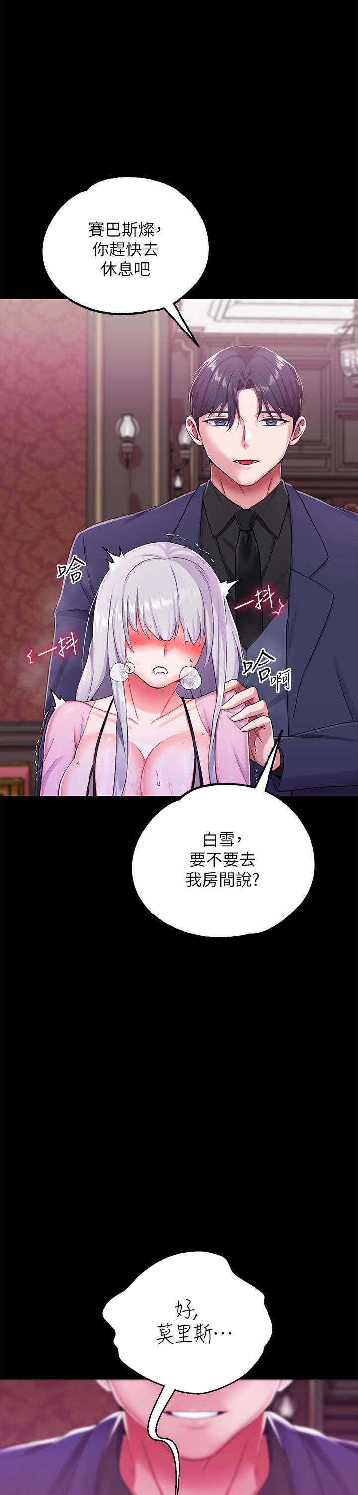 1P - 调教宫廷恶女
