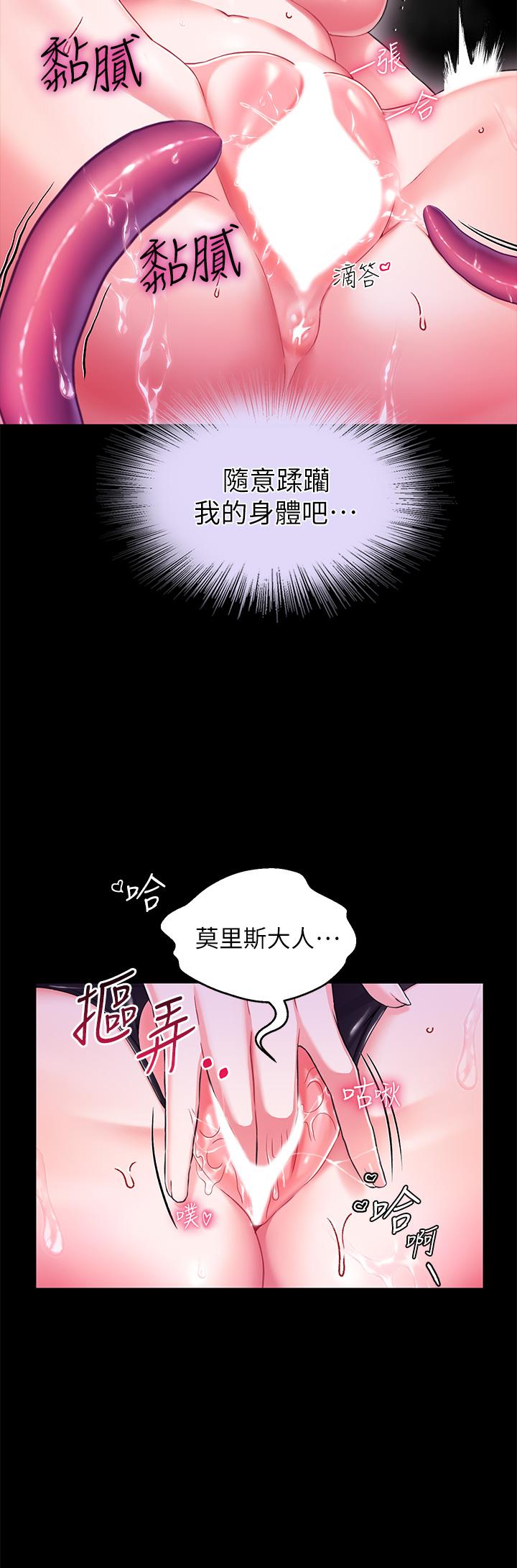 27P - 调教宫廷恶女