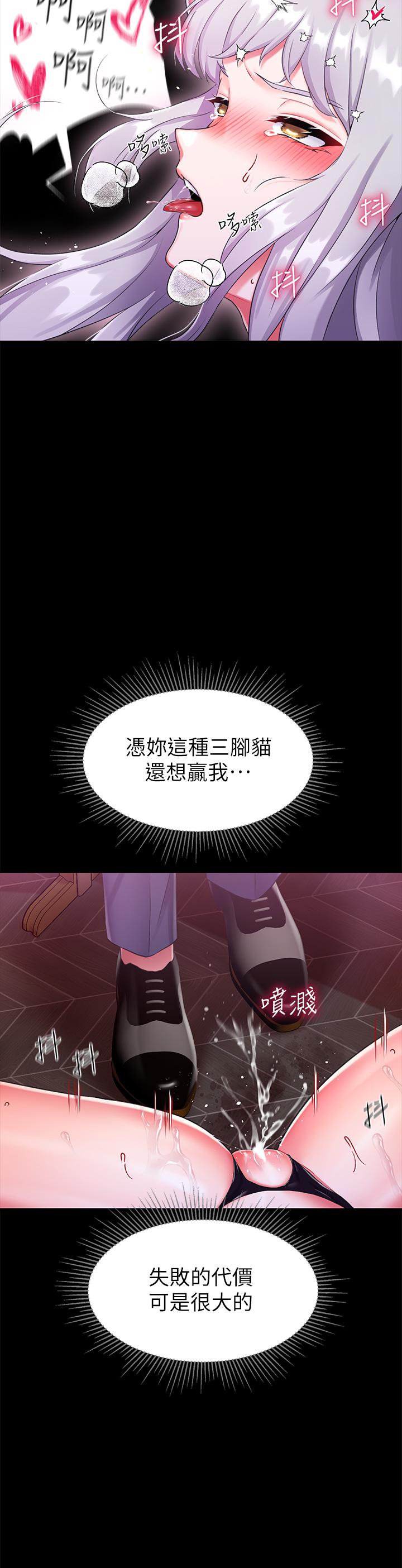 38P - 调教宫廷恶女
