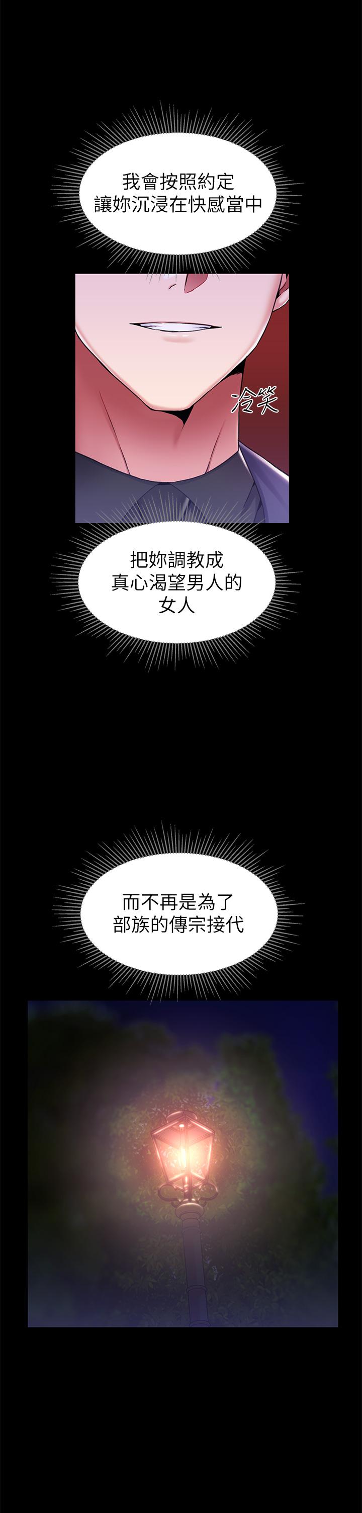 39P - 调教宫廷恶女