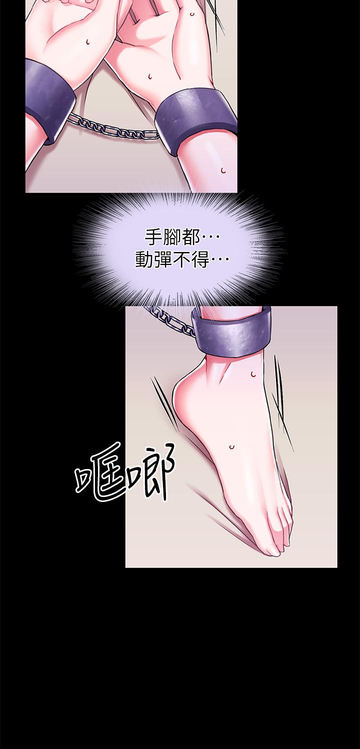41P - 调教宫廷恶女