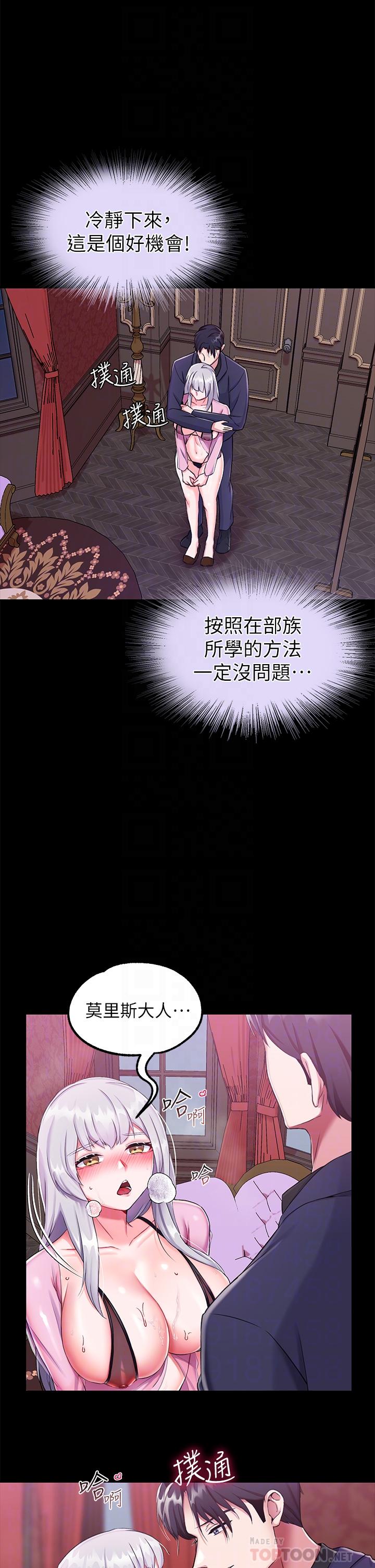 6P - 调教宫廷恶女