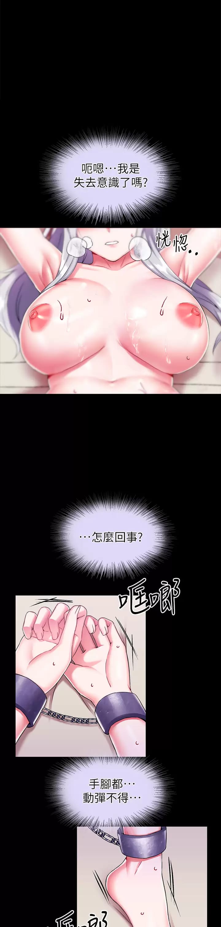 1P - 调教宫廷恶女