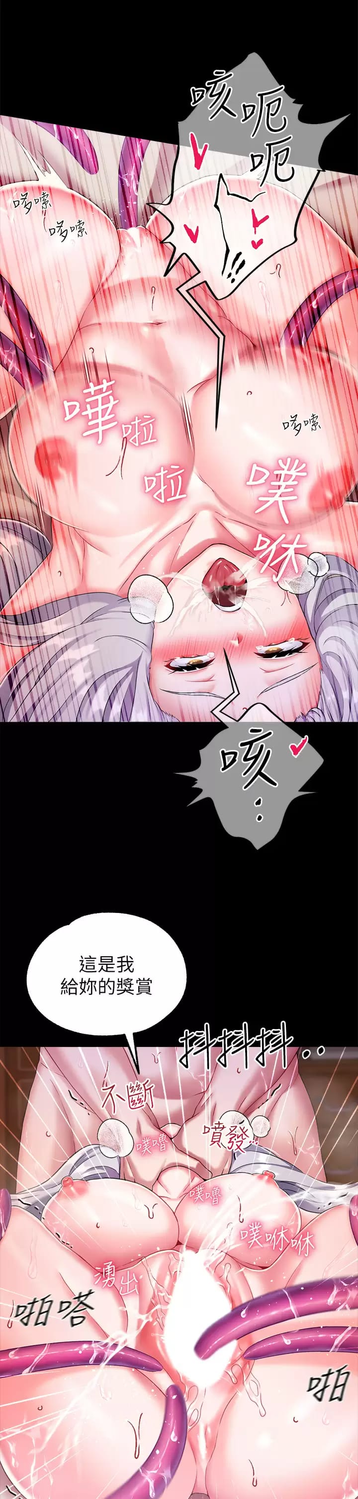 31P - 调教宫廷恶女