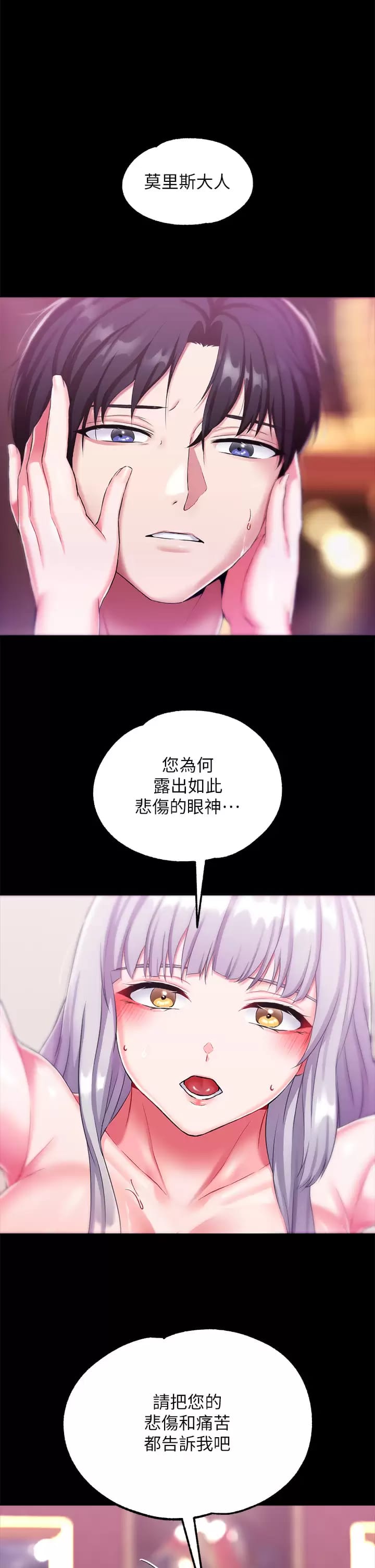 37P - 调教宫廷恶女