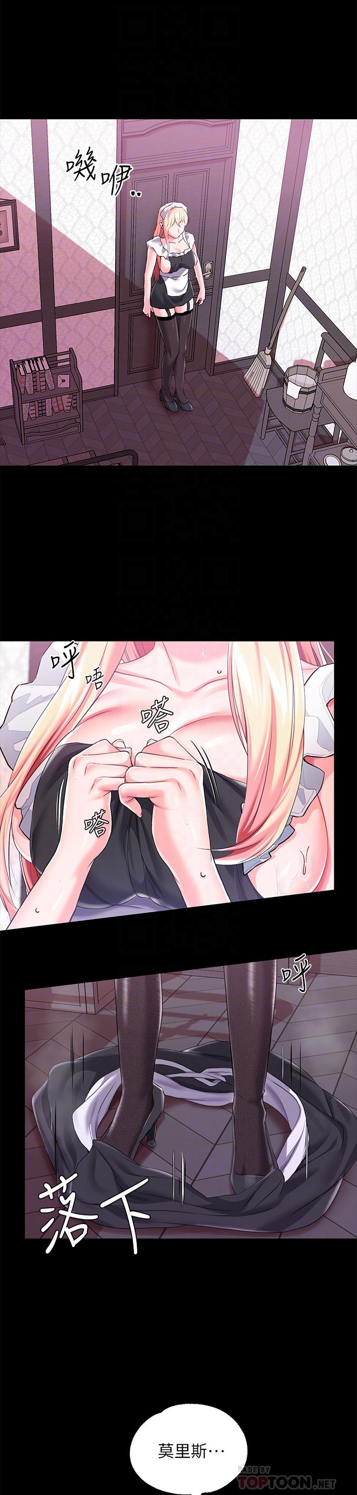 10P - 调教宫廷恶女