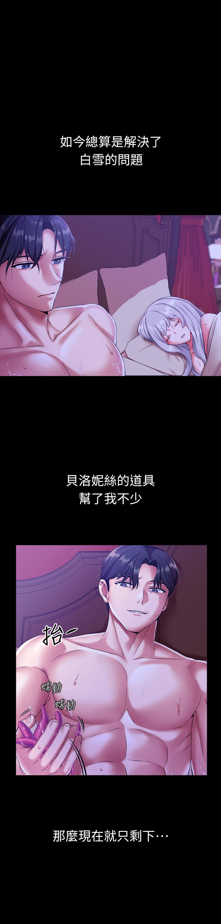 1P - 调教宫廷恶女