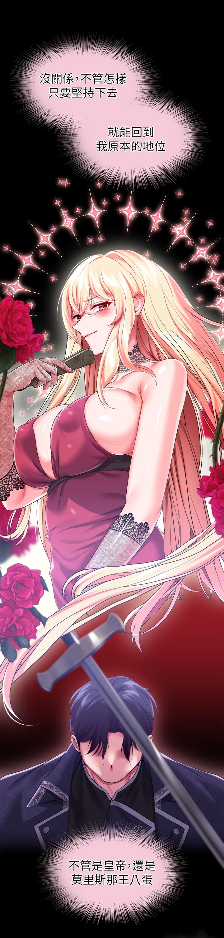 31P - 调教宫廷恶女