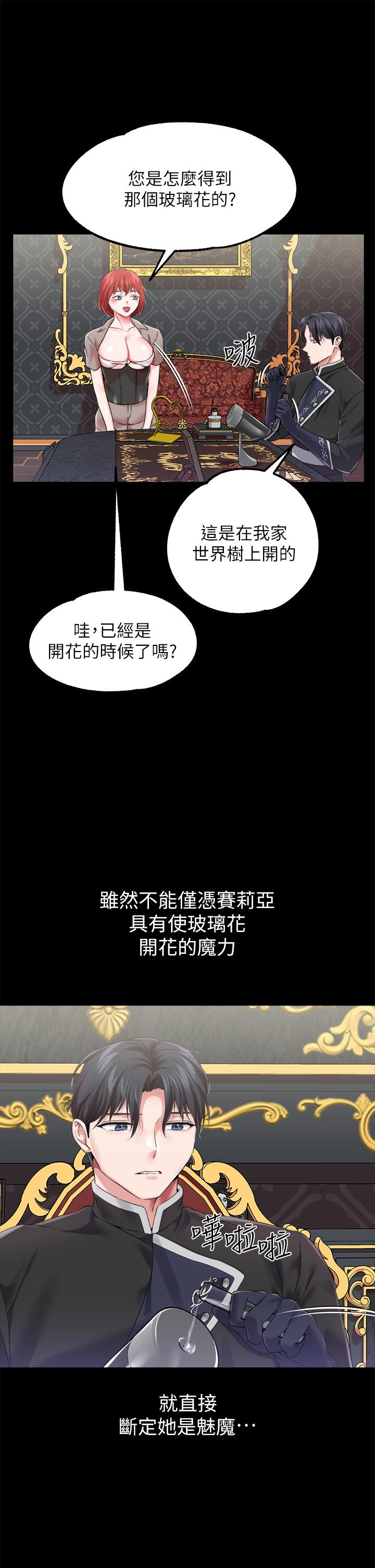 34P - 调教宫廷恶女