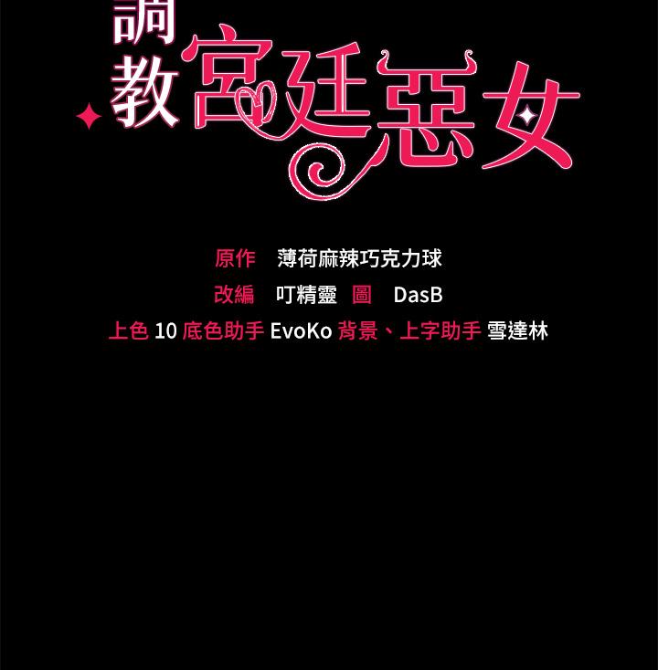 3P - 调教宫廷恶女