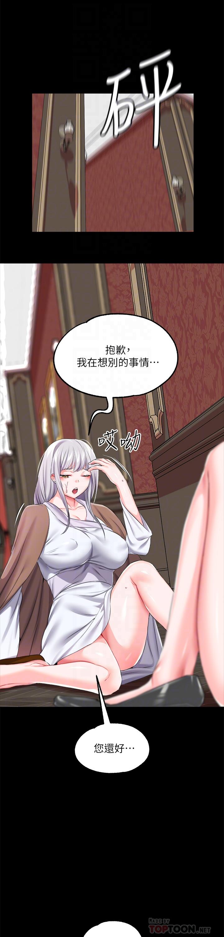 14P - 调教宫廷恶女