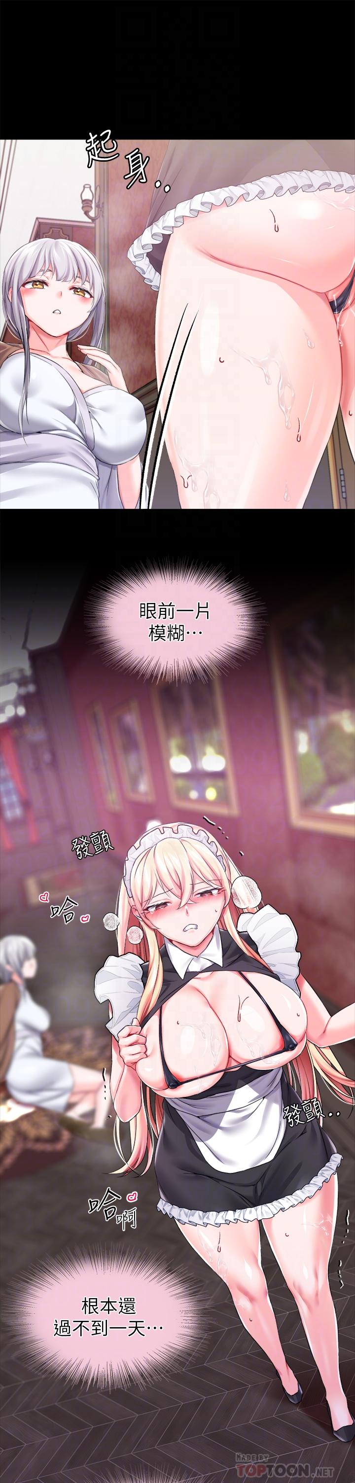 16P - 调教宫廷恶女