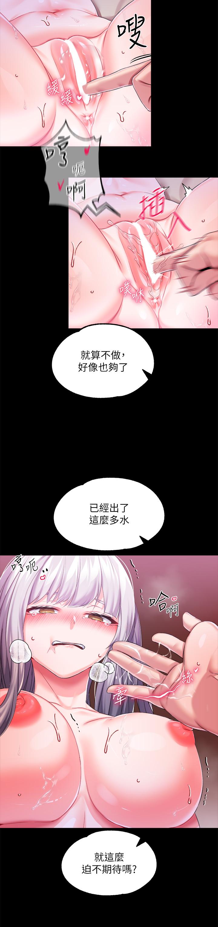 27P - 调教宫廷恶女