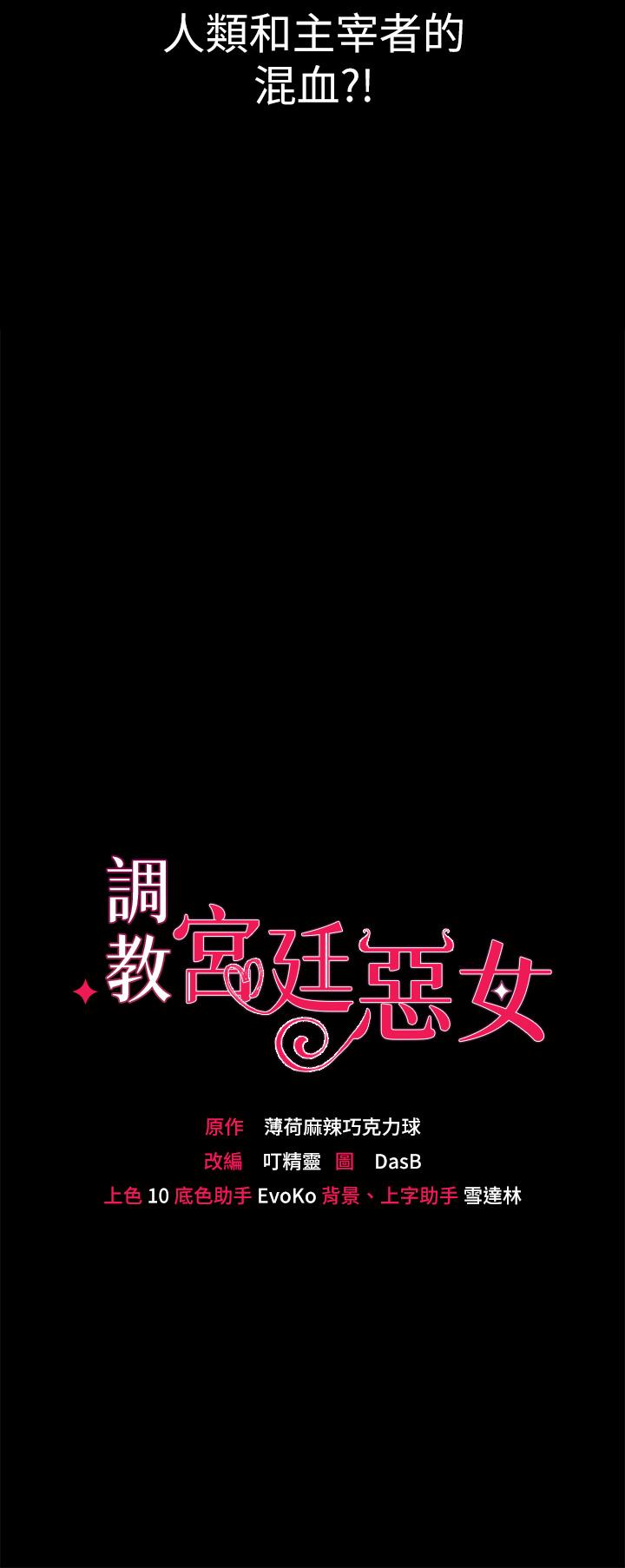 3P - 调教宫廷恶女