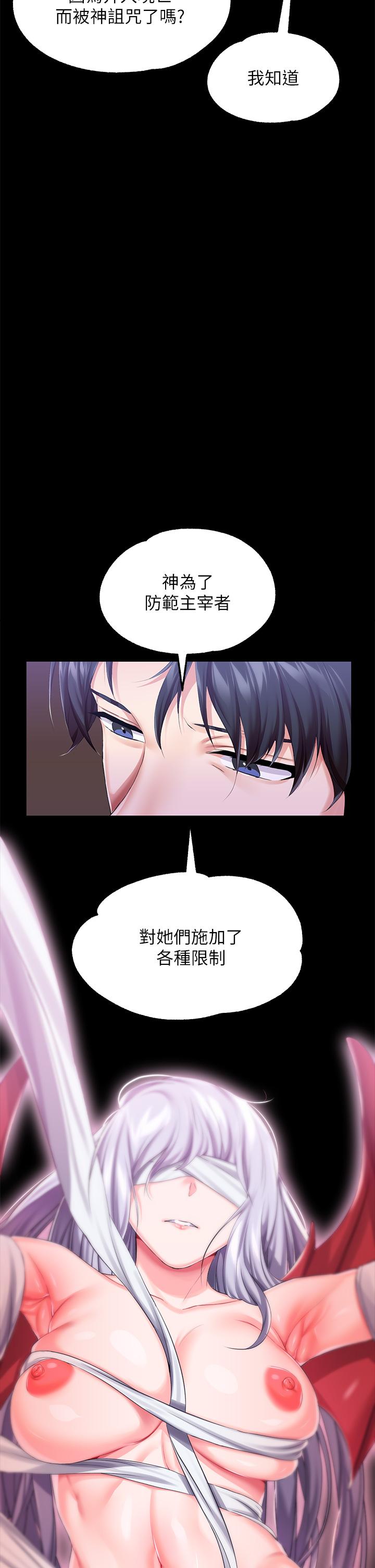 5P - 调教宫廷恶女