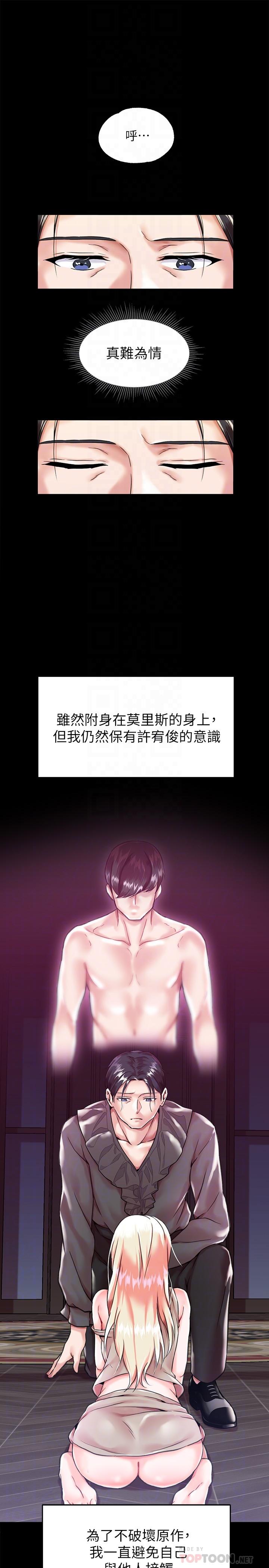 12P - 调教宫廷恶女