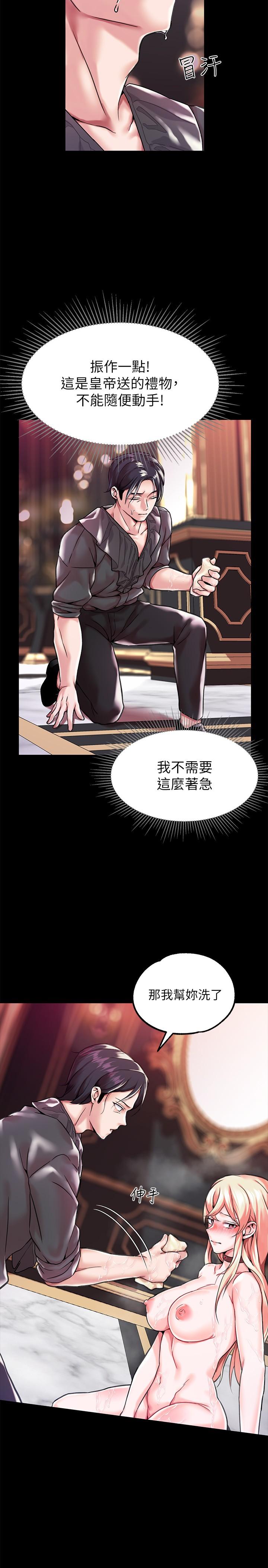 15P - 调教宫廷恶女
