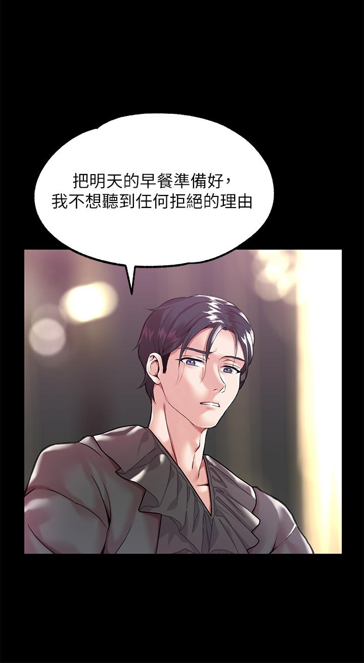 39P - 调教宫廷恶女