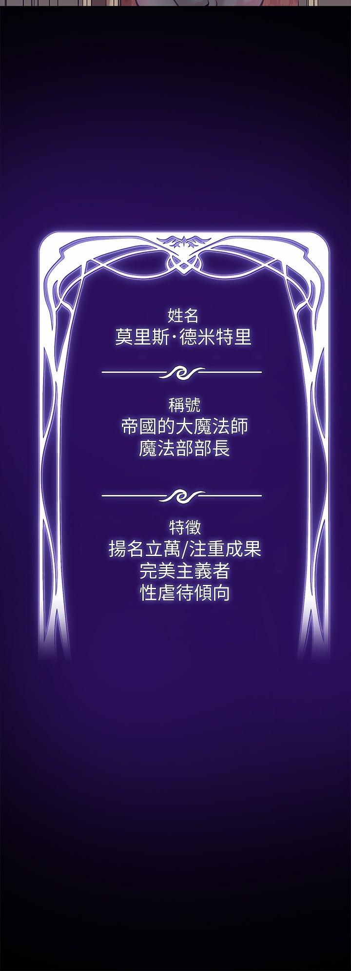 41P - 调教宫廷恶女