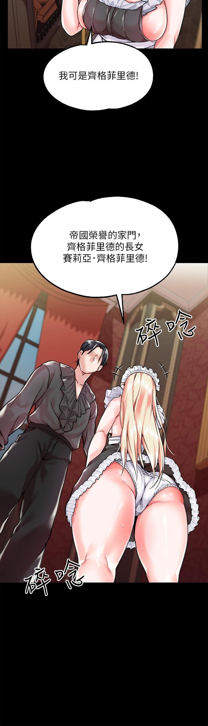 47P - 调教宫廷恶女