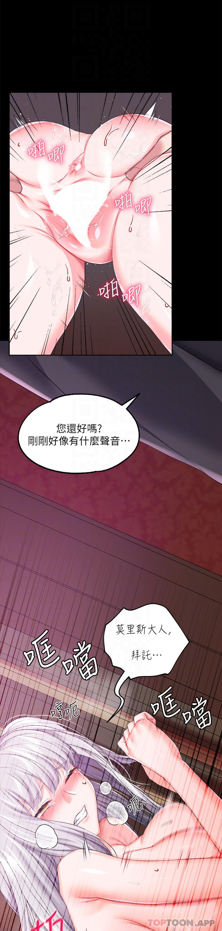 10P - 调教宫廷恶女