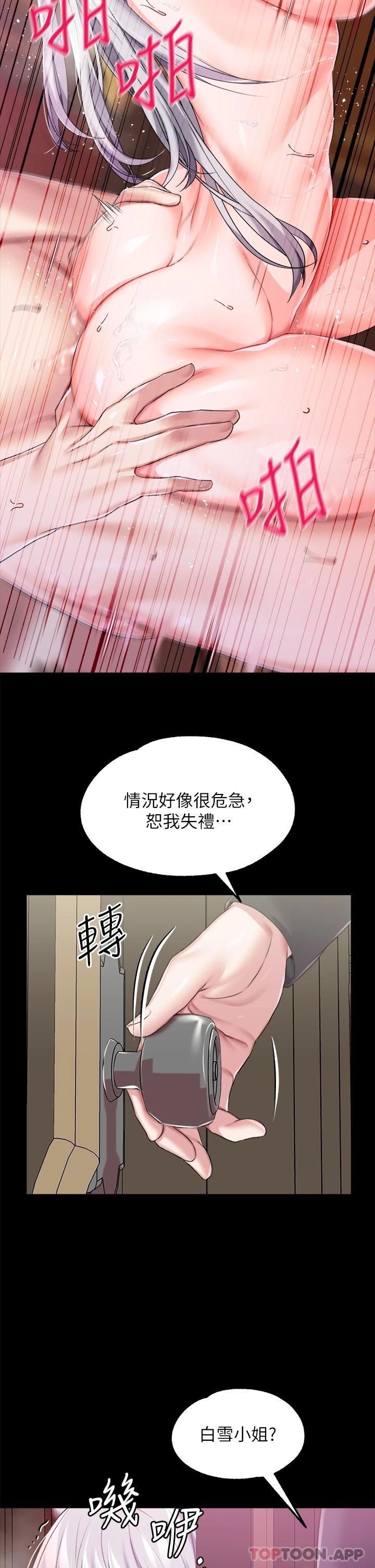 11P - 调教宫廷恶女