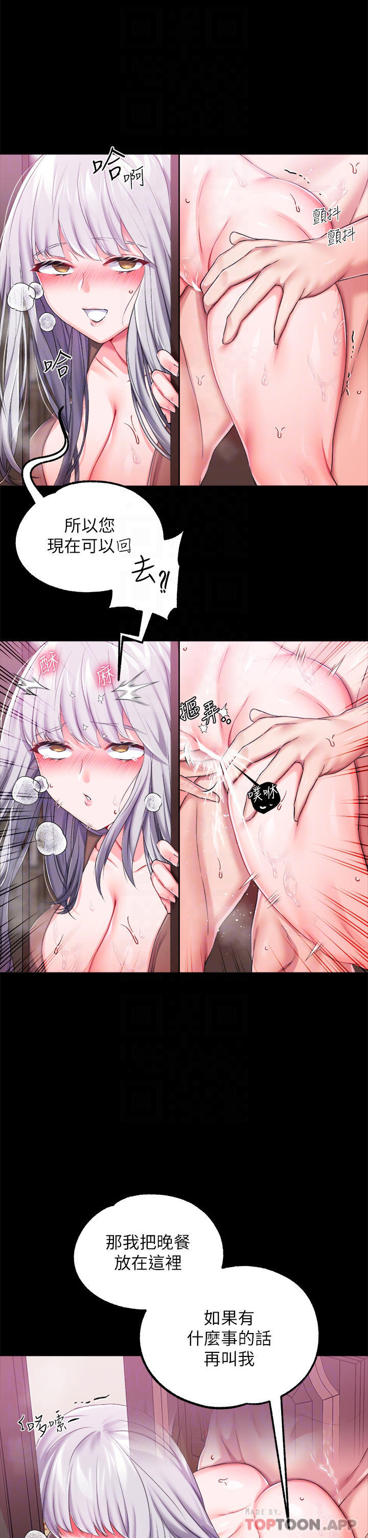 14P - 调教宫廷恶女