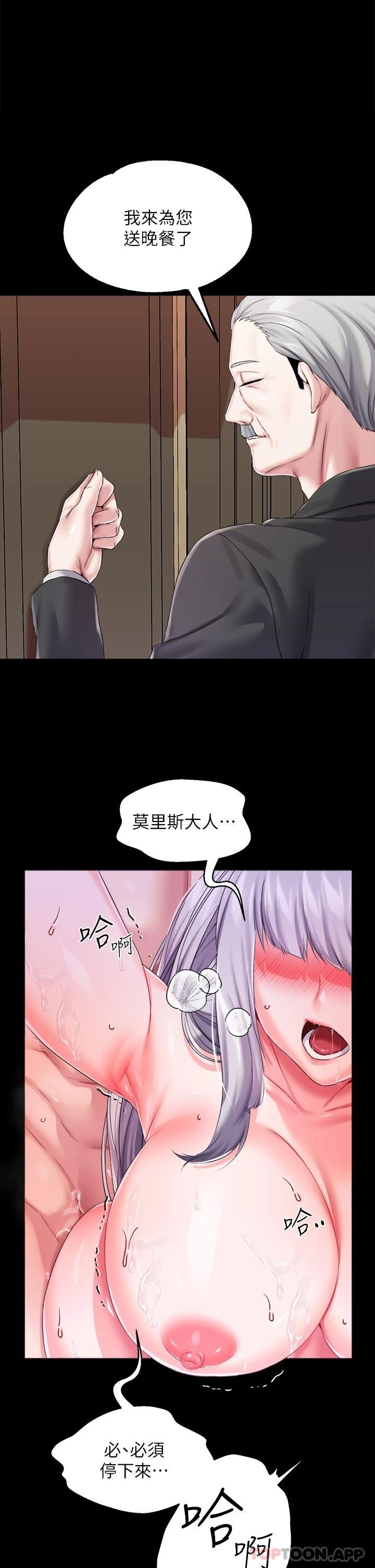 1P - 调教宫廷恶女