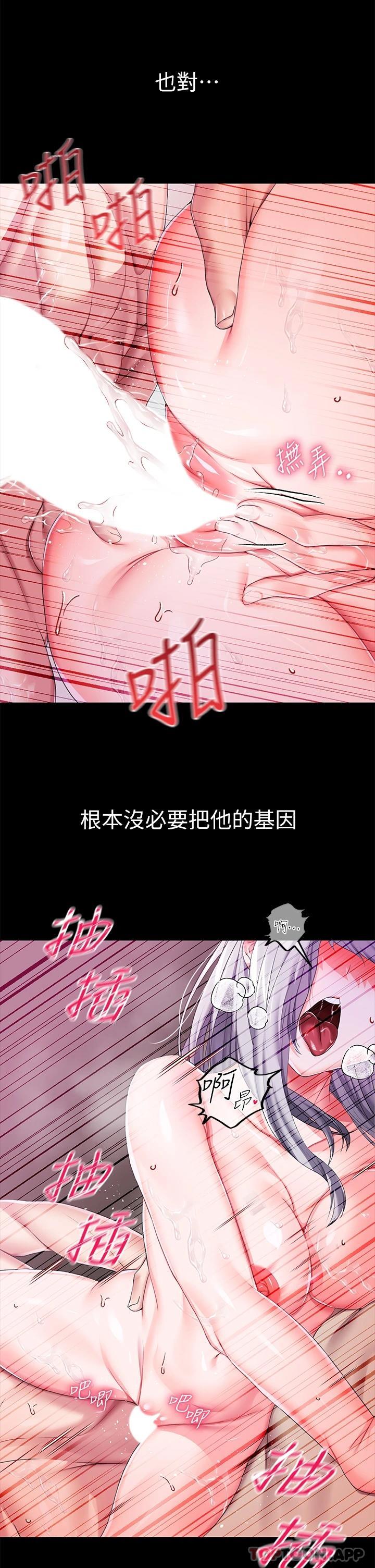 27P - 调教宫廷恶女