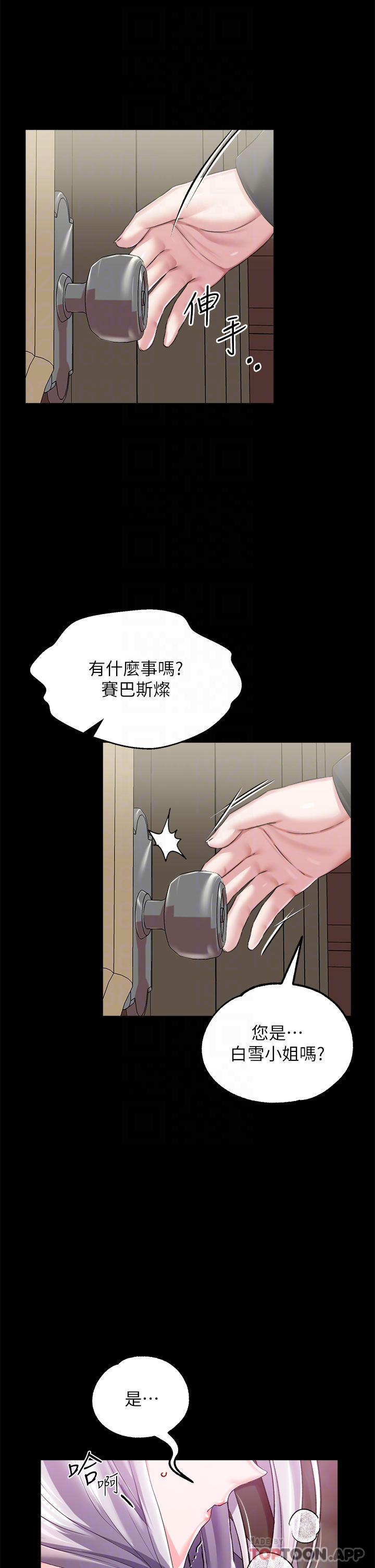4P - 调教宫廷恶女