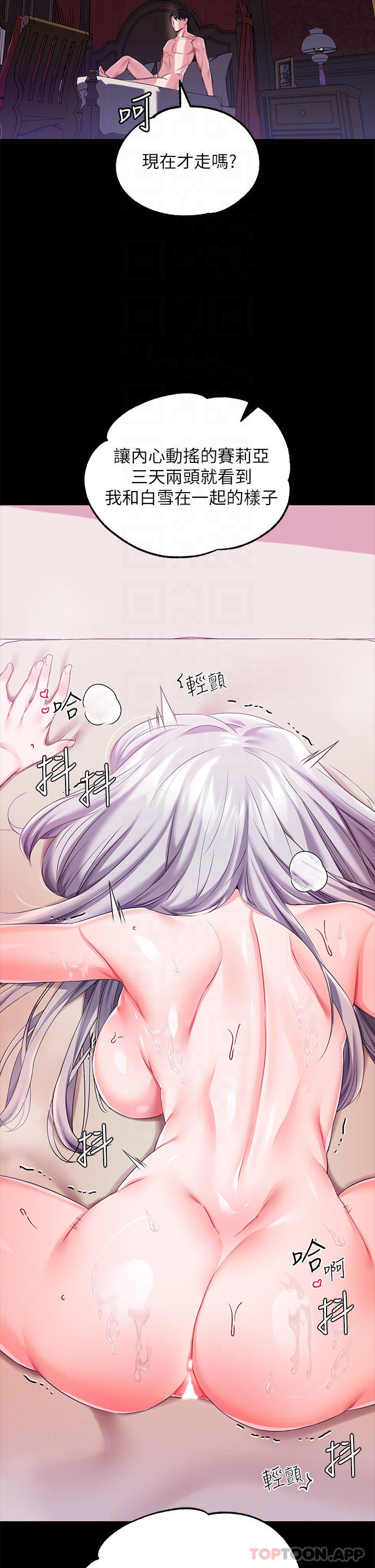 12P - 调教宫廷恶女