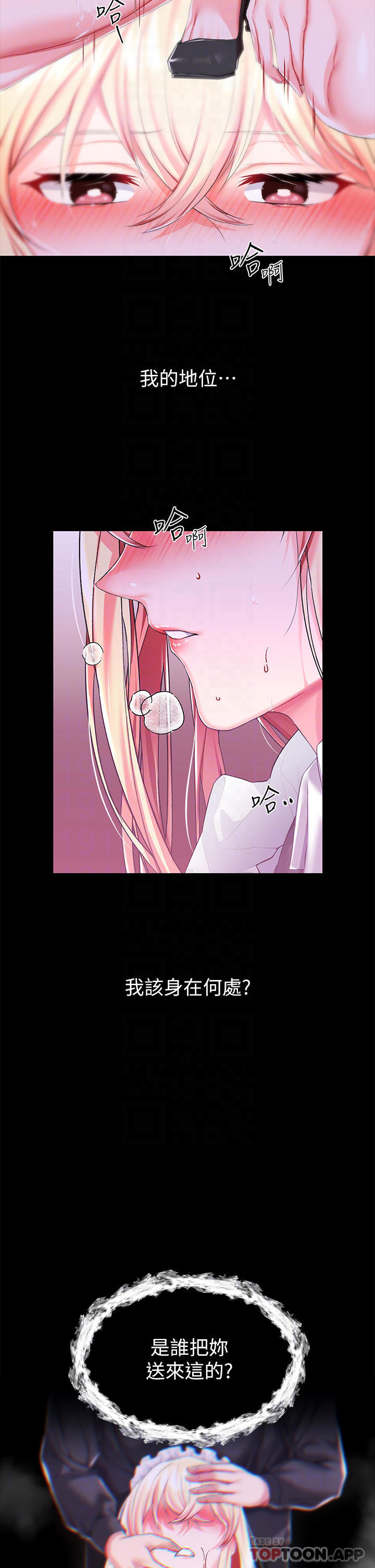 18P - 调教宫廷恶女