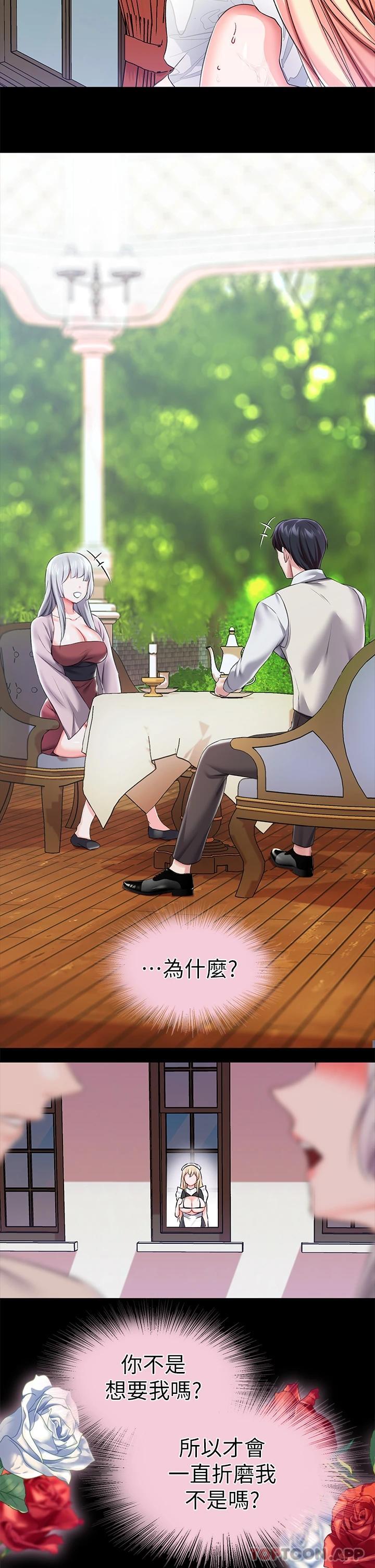25P - 调教宫廷恶女