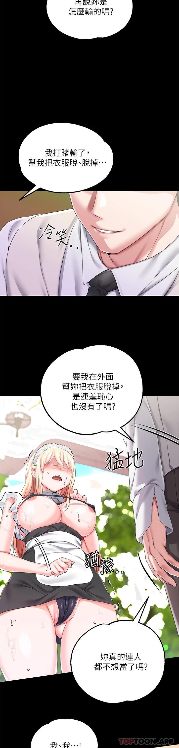 31P - 调教宫廷恶女