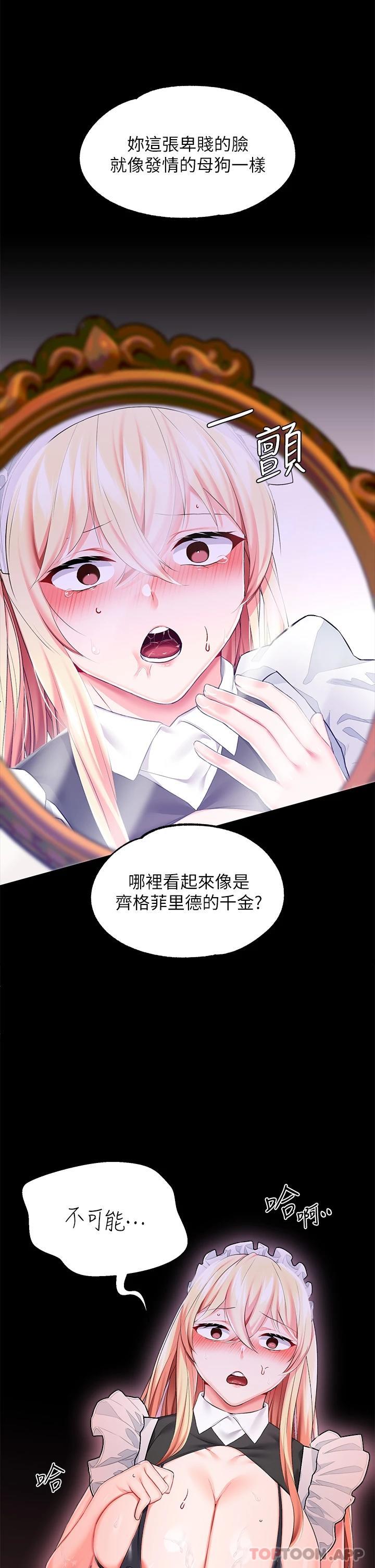 33P - 调教宫廷恶女
