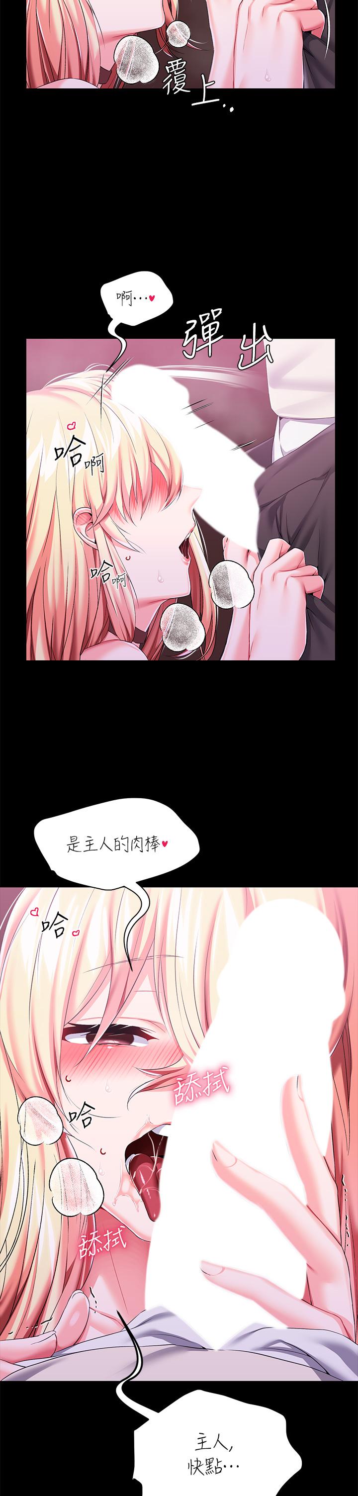 17P - 调教宫廷恶女